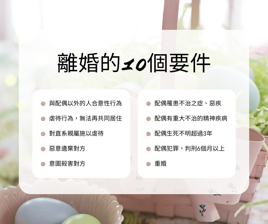 透過協議離婚您可以迅速解脫婚姻的枷鎖